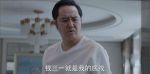 少年派第33集劇照