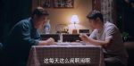 以家人之名第2集劇照