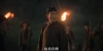問蒼茫第16集劇照