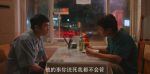 警察榮譽第9集劇照