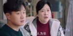 愛(ài)的厘米第14集劇照