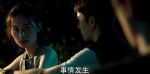 冰雨火第9集劇照