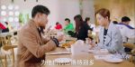 愛的厘米第5集劇照