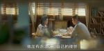 愛上特種兵第11集劇照