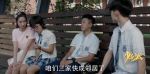 少年派第22集劇照