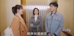 愛的厘米第5集劇照