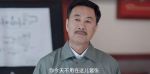 淬火丹心第2集劇照