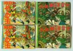 方世玉父子報血仇