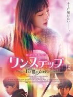 音樂腳步