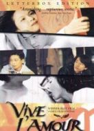 愛(ài)情萬(wàn)歲（1994）