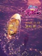 兩個俏公主