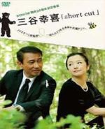 人生小節