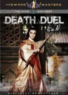 三少爺的劍（1977）