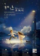 初戀淺規(guī)則