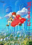 側耳傾聽（粵語）