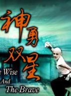 電影神勇雙星海報(bào)
