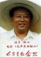 毛澤東回韶山