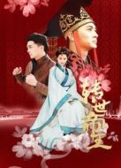 轉(zhuǎn)世帝王