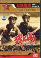 戰上海