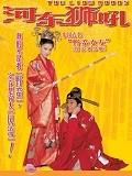我家有一只河?xùn)|獅 粵語