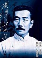 魯迅之路