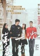 第二次愛(ài)你另類結(jié)局版