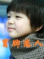 冒牌戀人
