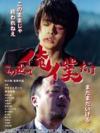 逃路雙雄