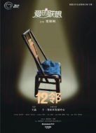 愛的聯想