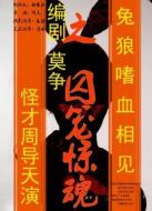 兔女狼之竊愛迷情
