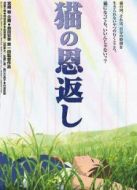 貓的報(bào)恩