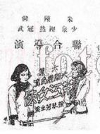 荒江女俠