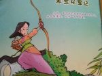 木蘭從軍