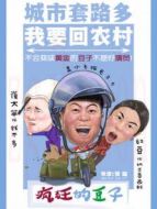 瘋狂的豆子