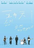 TME live 五月天“突然好想見到你”線上演唱會(huì)