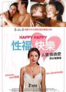 歡愉主婦