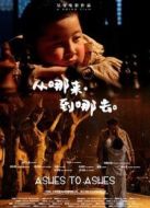 從哪來 到哪去