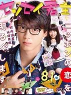 君主先發制人