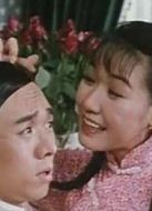 偷錯隔墻花