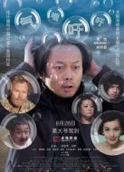 電影氣喘吁吁海報
