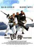 圍獵