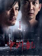 審判者1