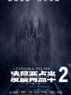 凌晨兩點半2