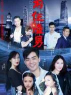 前任渣男