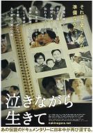 電影含淚活著海報(bào)