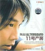 11號產房