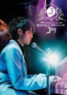 周杰倫無與倫比演唱會