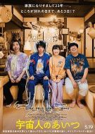 電影那個外星人海報