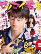 君主！先發制人