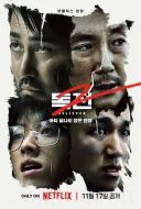 毒戰2